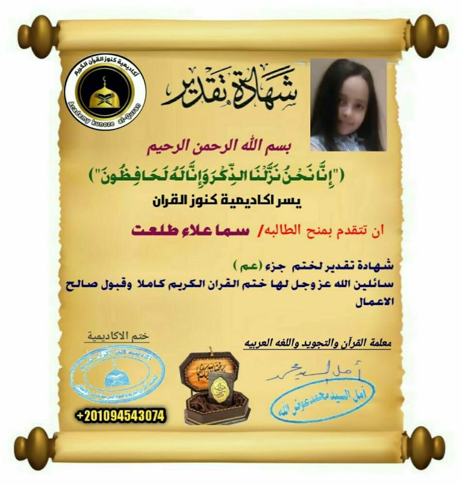 شهادة أطفال